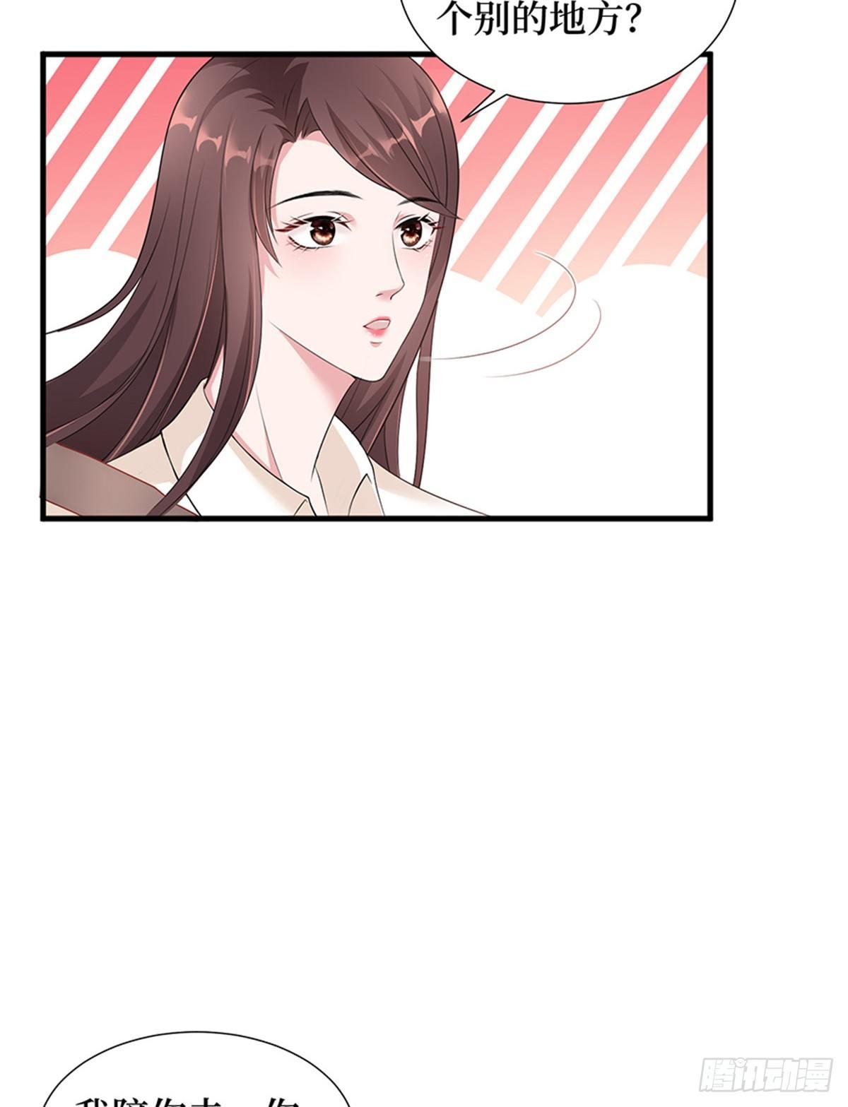《试婚老公，要给力》第九话 唐宁的反击 第48页