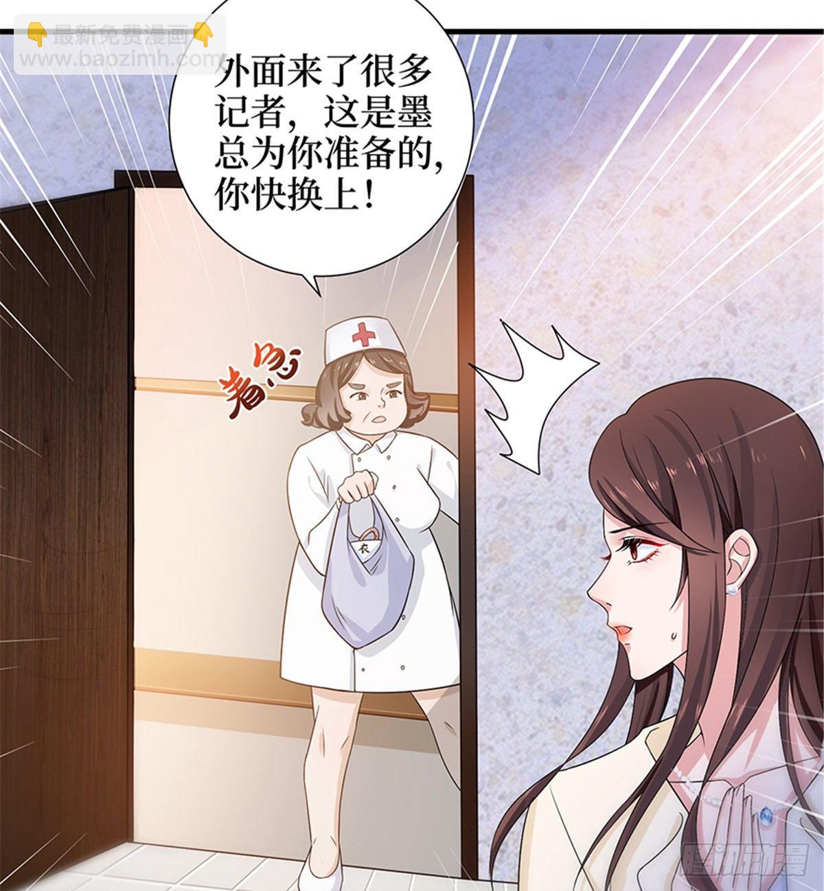 《试婚老公，要给力》第九话 唐宁的反击 第7页
