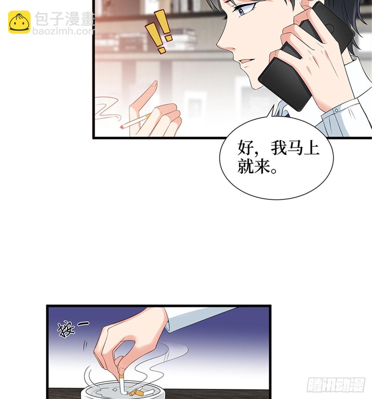 《试婚老公，要给力》第十话 戏耍渣男 第10页