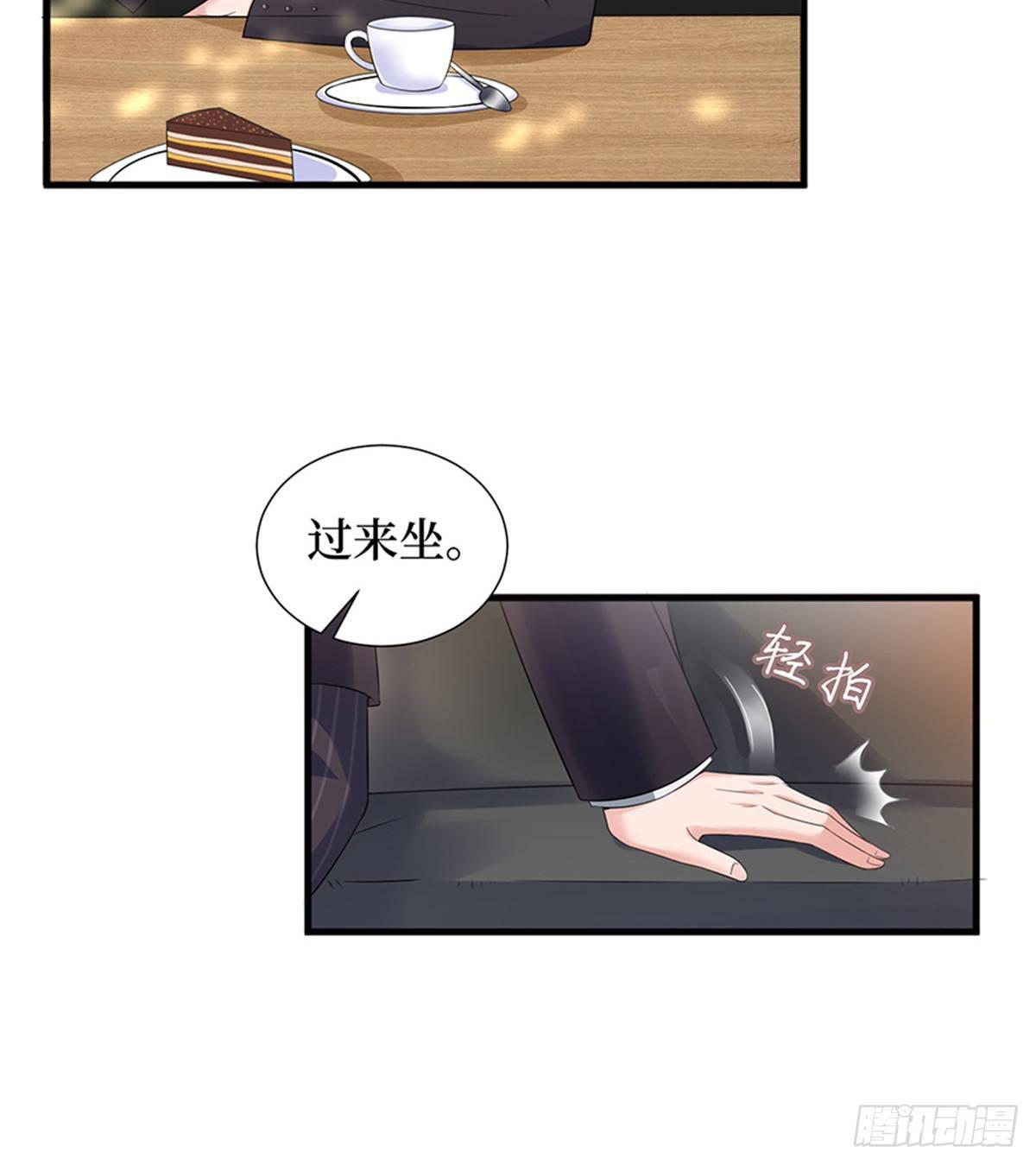 《试婚老公，要给力》第十话 戏耍渣男 第17页