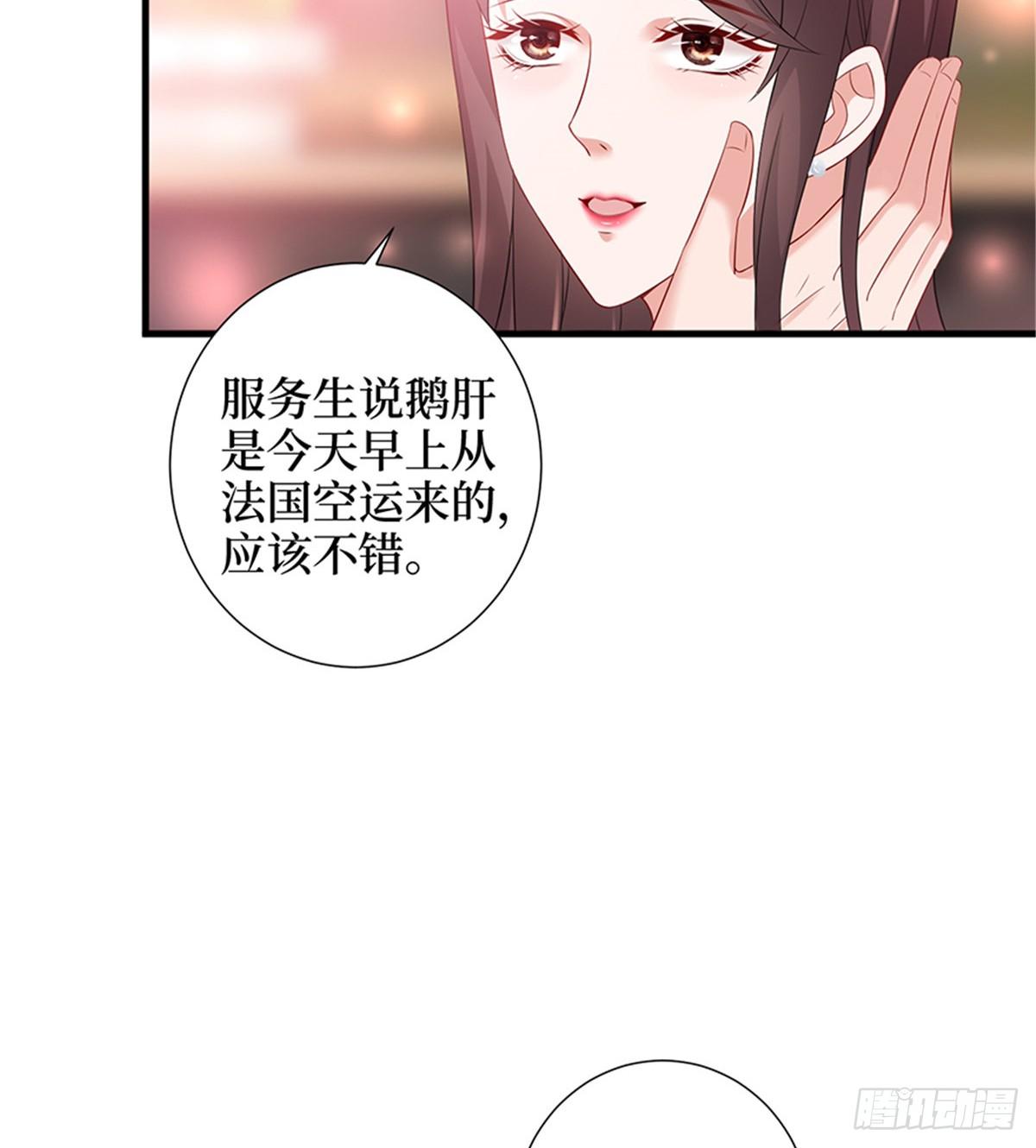 《试婚老公，要给力》第十话 戏耍渣男 第35页