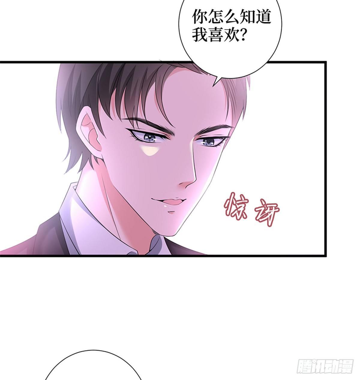 《试婚老公，要给力》第十话 戏耍渣男 第36页