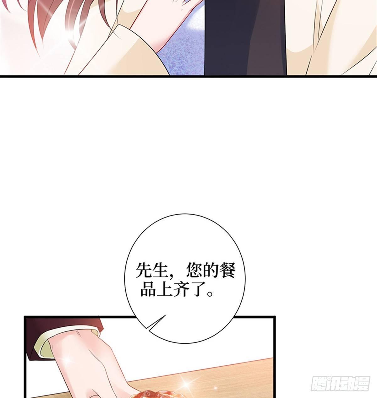 《试婚老公，要给力》第十话 戏耍渣男 第38页