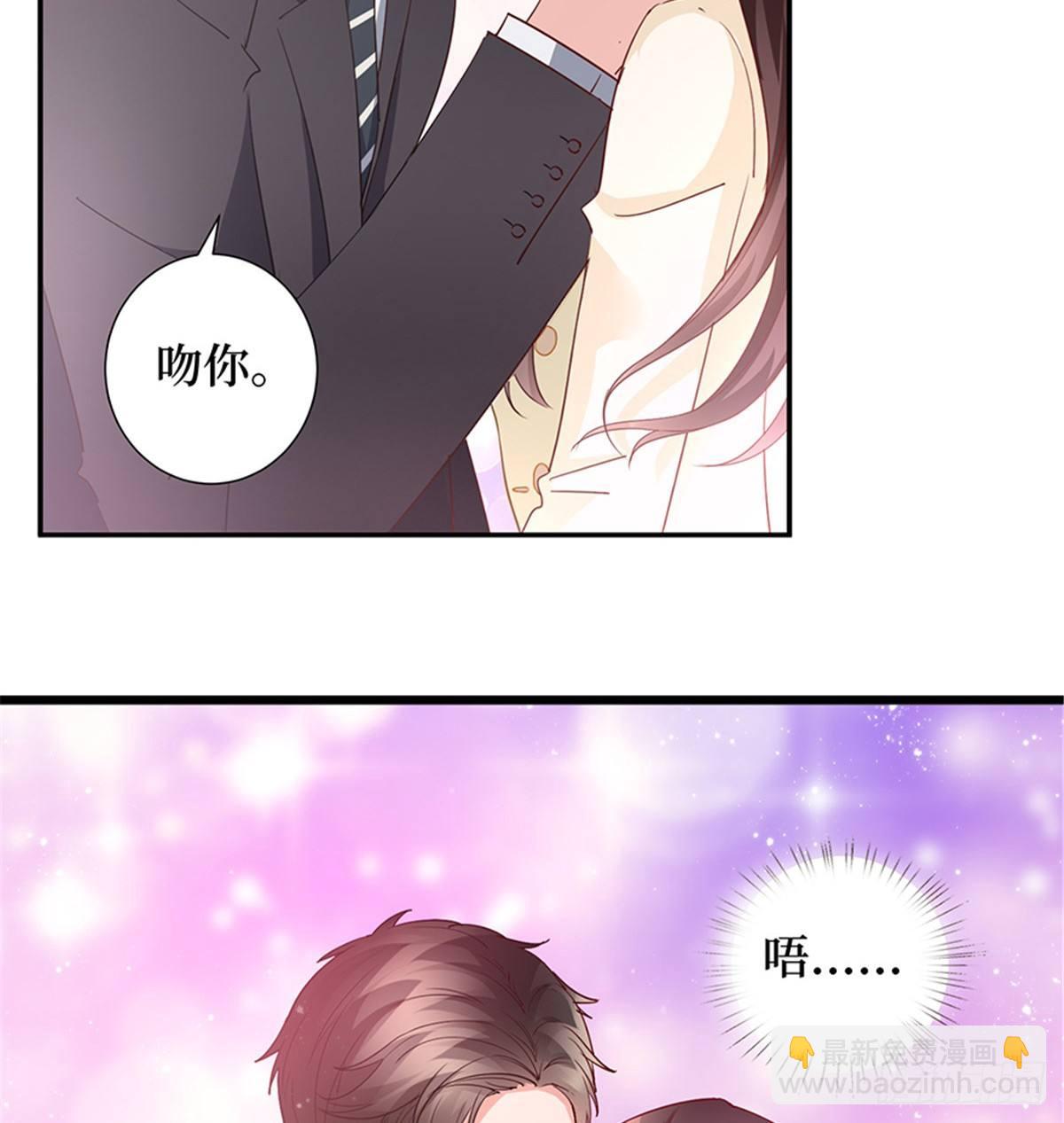 《试婚老公，要给力》第十话 戏耍渣男 第42页