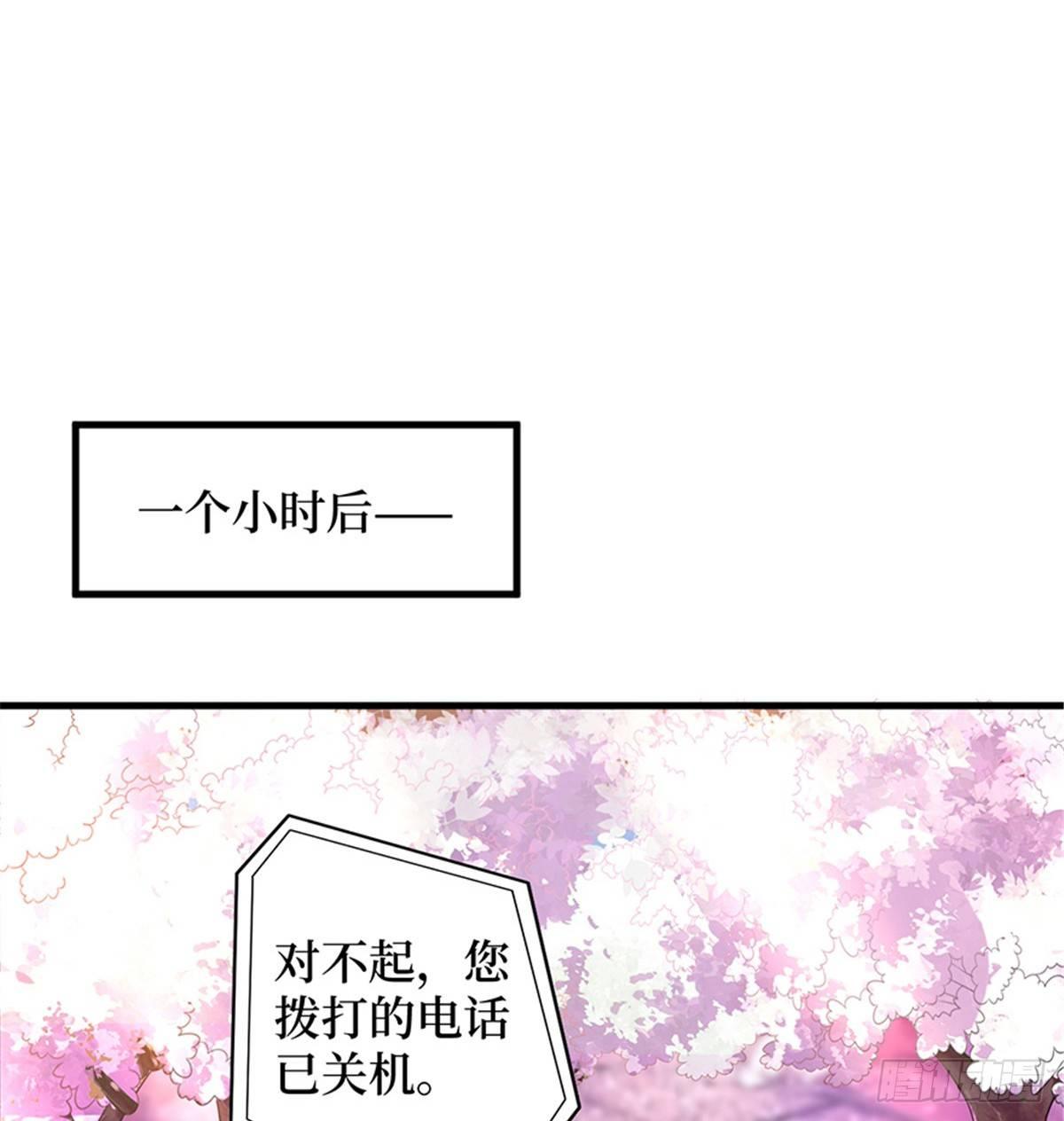 《试婚老公，要给力》第十话 戏耍渣男 第49页