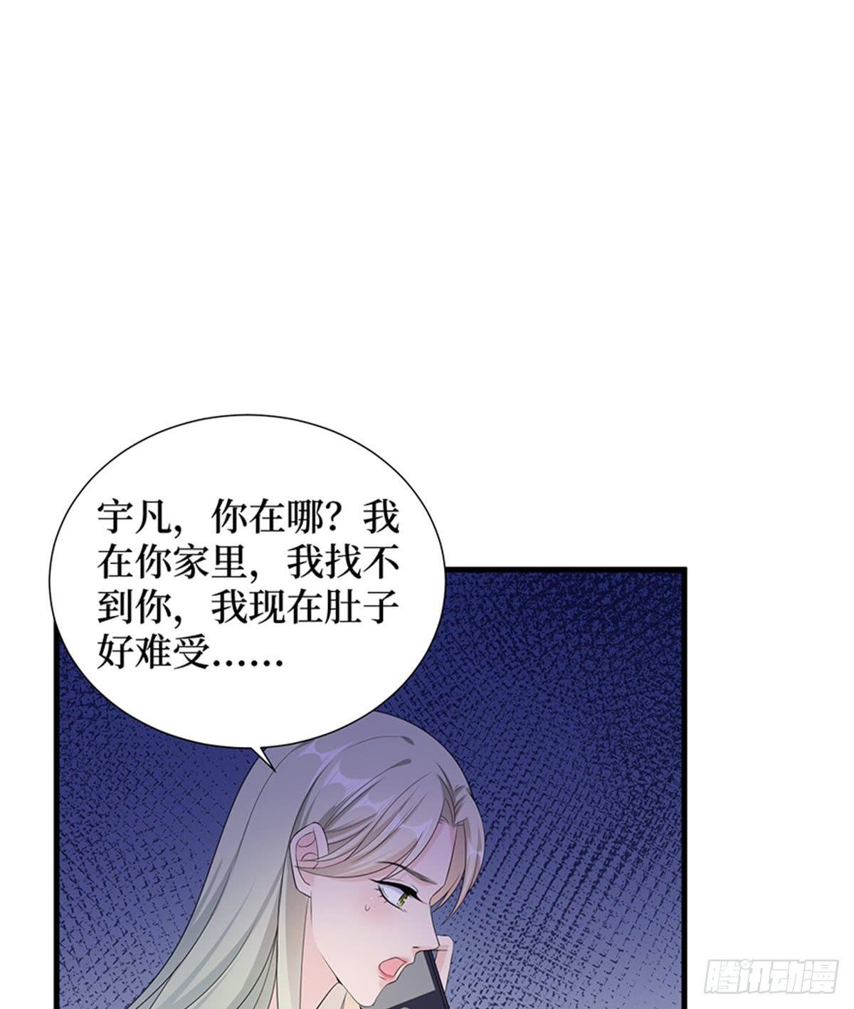 《试婚老公，要给力》第十一话 做真正的夫妻 第11页