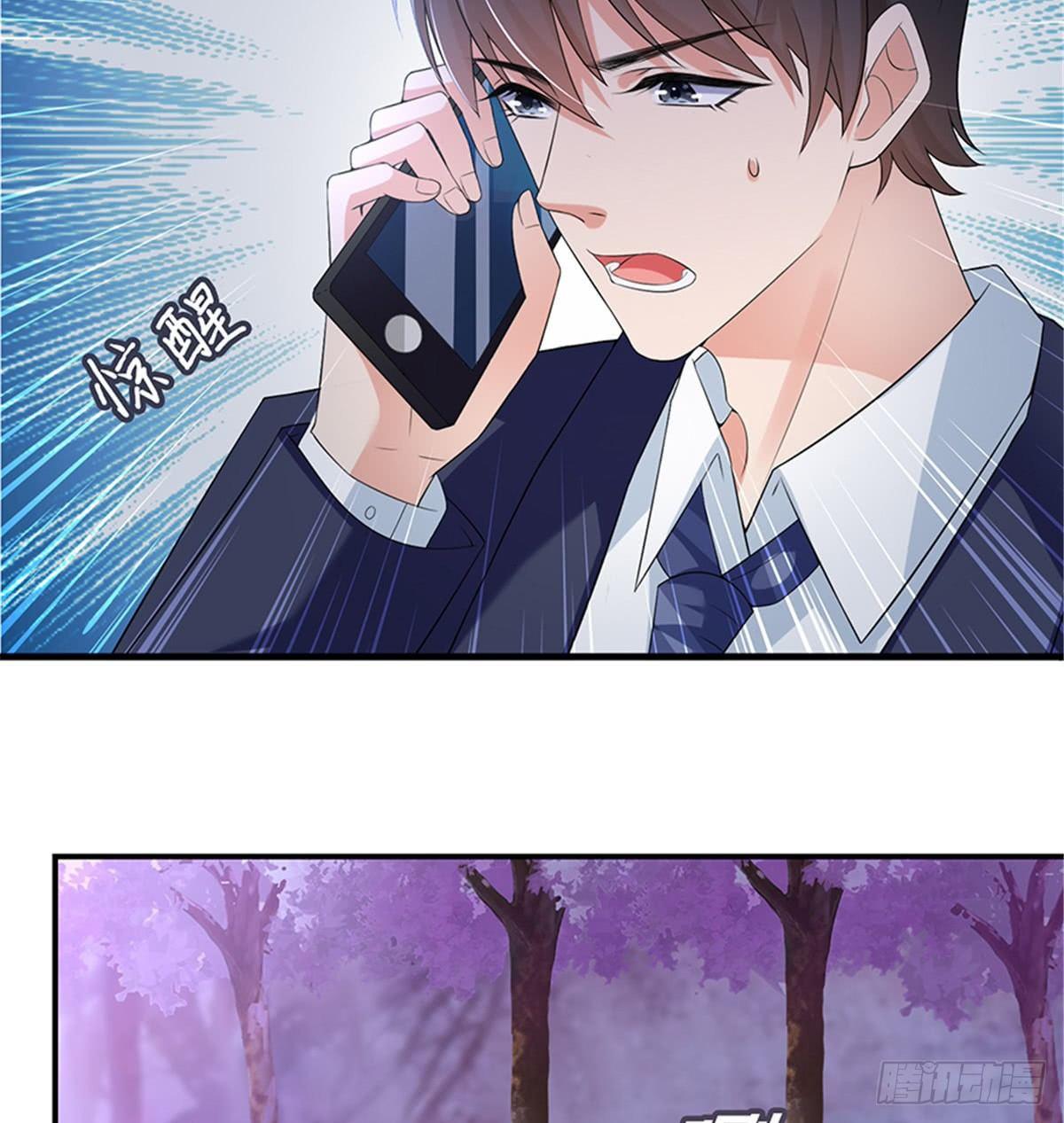 《试婚老公，要给力》第十一话 做真正的夫妻 第15页