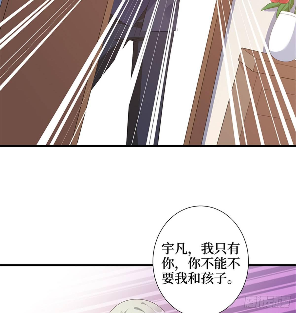 《试婚老公，要给力》第十一话 做真正的夫妻 第18页