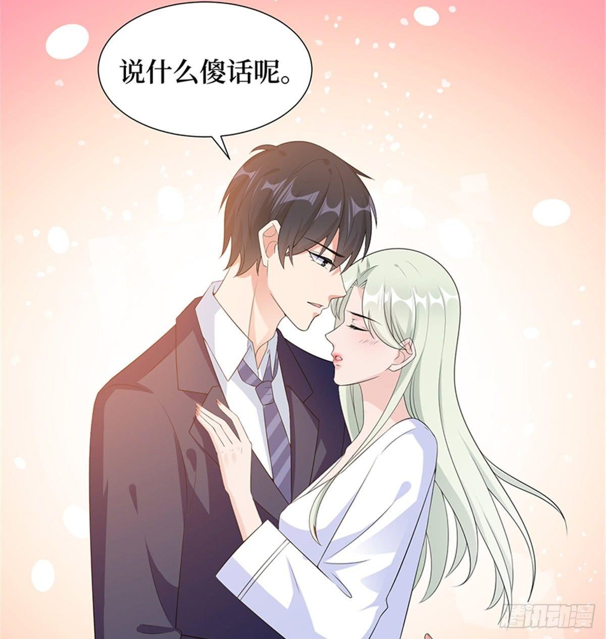 《试婚老公，要给力》第十一话 做真正的夫妻 第20页