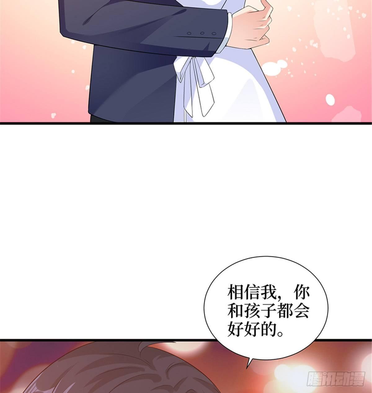 《试婚老公，要给力》第十一话 做真正的夫妻 第21页