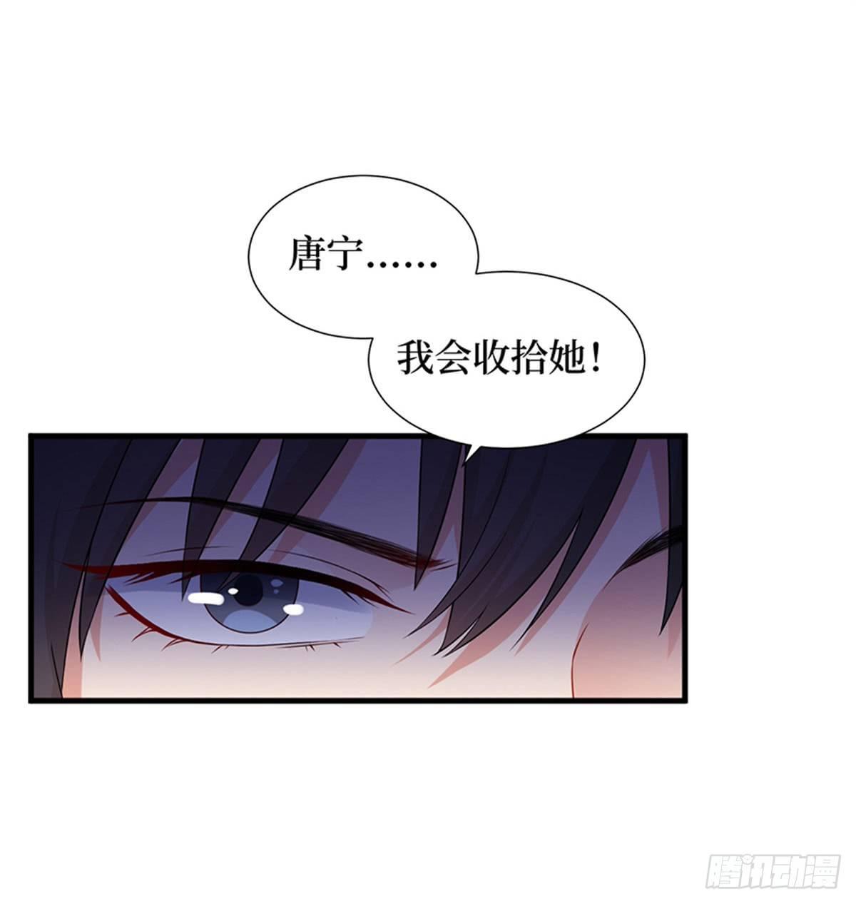 《试婚老公，要给力》第十一话 做真正的夫妻 第23页