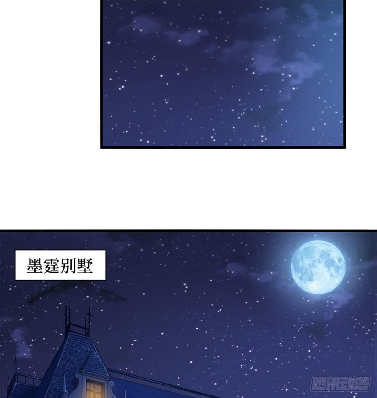 《试婚老公，要给力》第十一话 做真正的夫妻 第25页