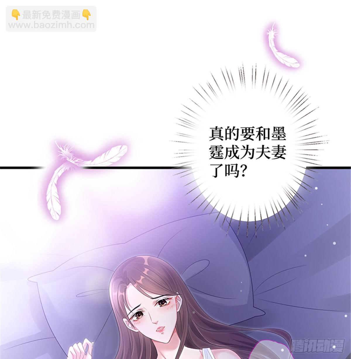 《试婚老公，要给力》第十一话 做真正的夫妻 第30页