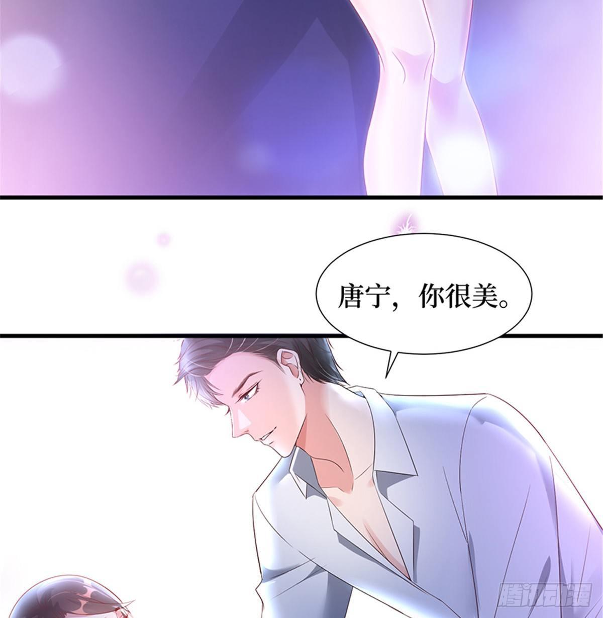 《试婚老公，要给力》第十一话 做真正的夫妻 第32页
