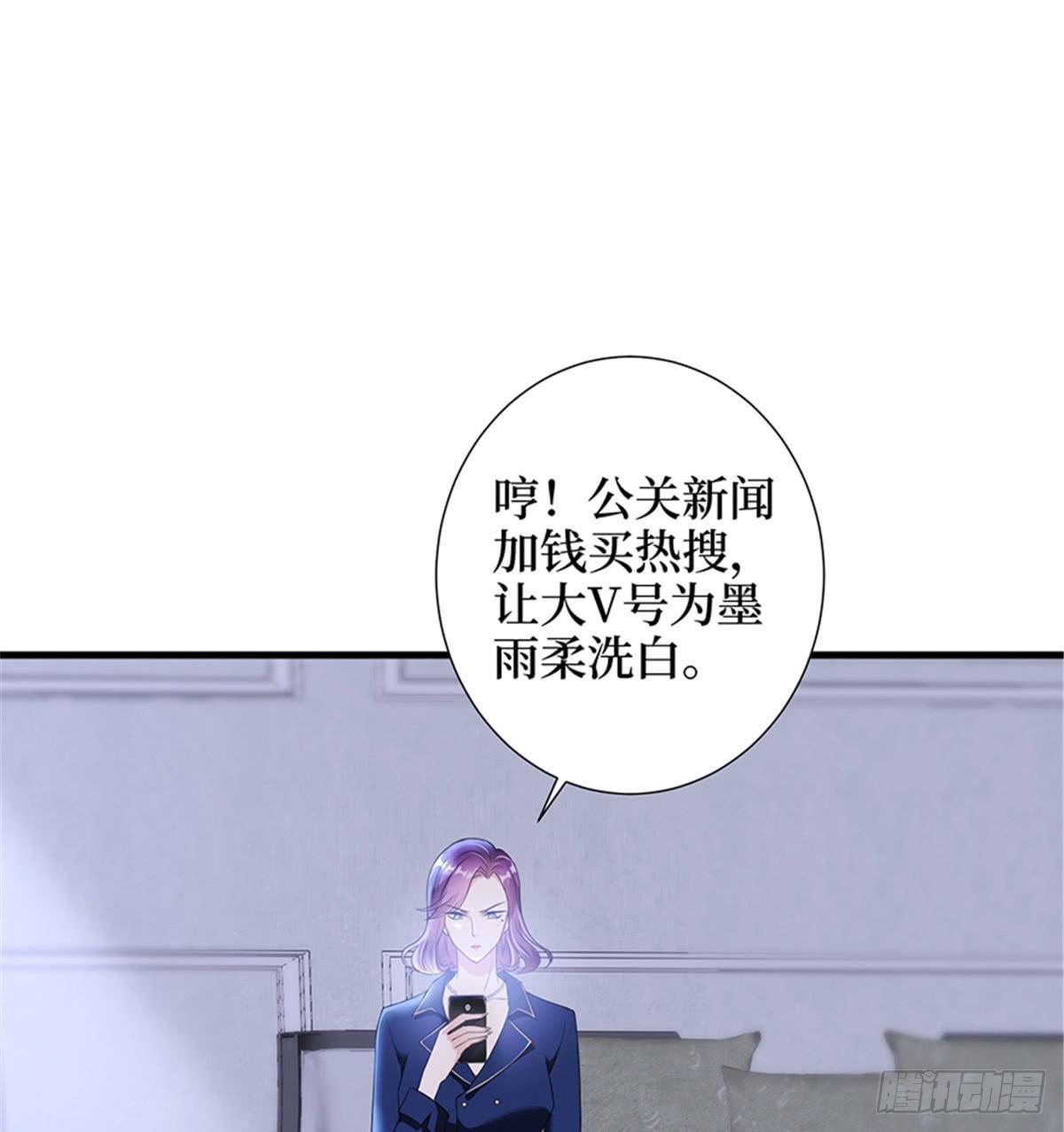 《试婚老公，要给力》第十一话 做真正的夫妻 第36页