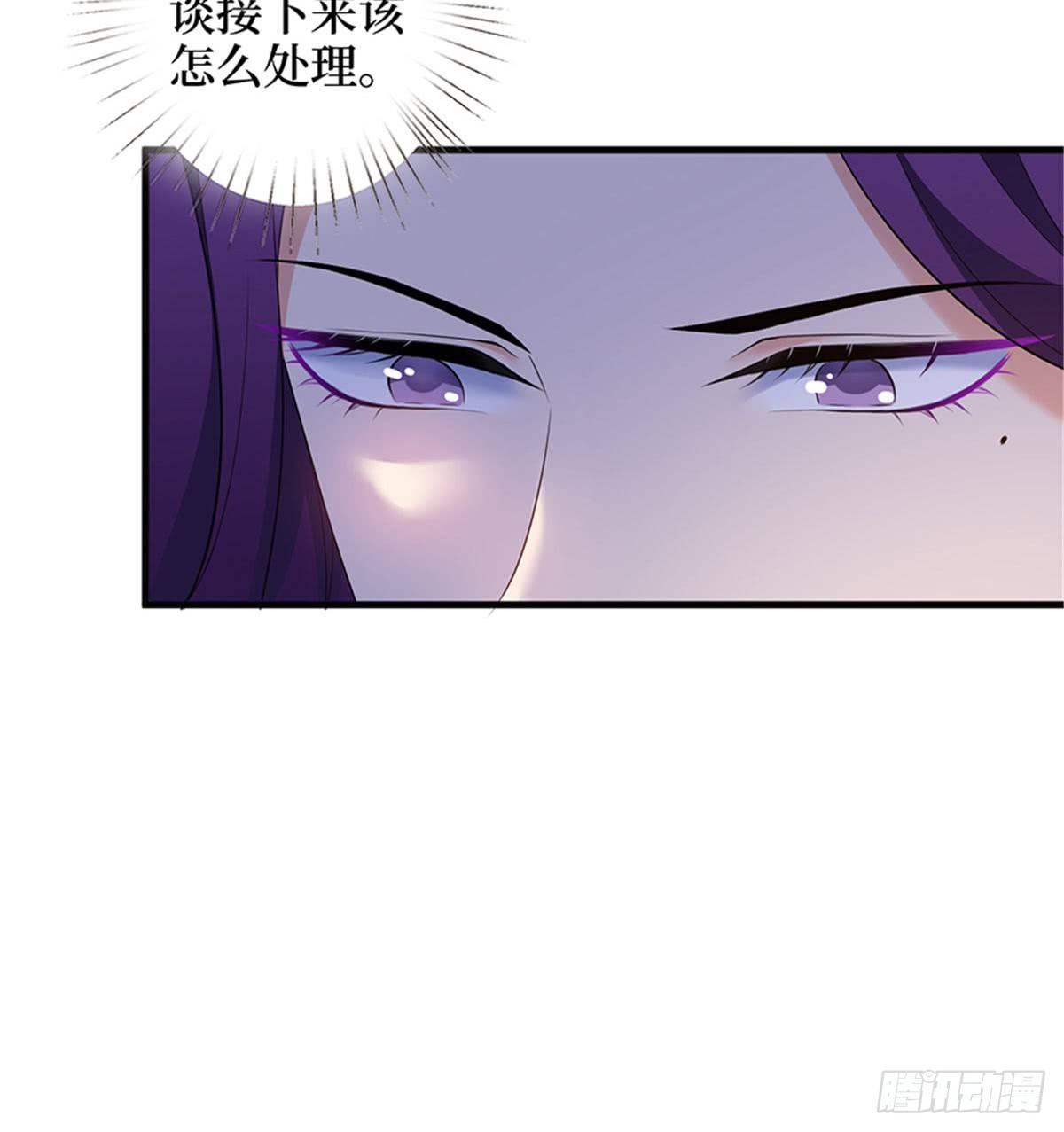 《试婚老公，要给力》第十一话 做真正的夫妻 第39页