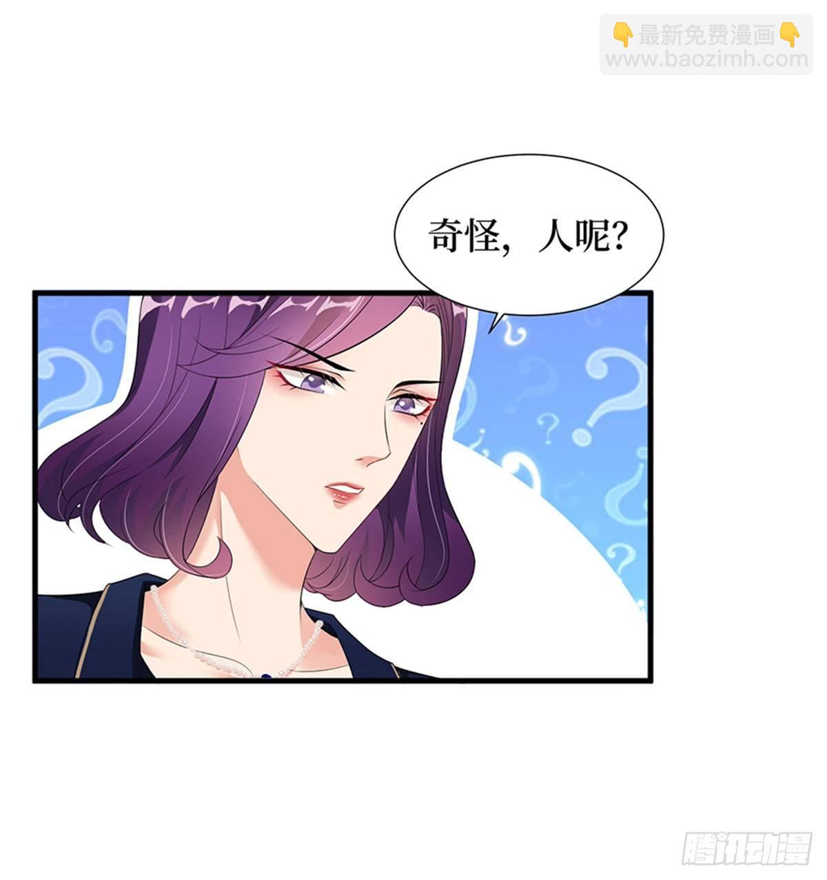《试婚老公，要给力》第十一话 做真正的夫妻 第43页