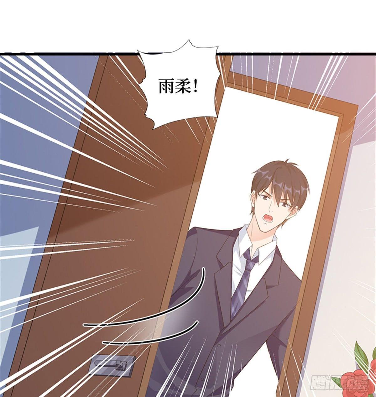《试婚老公，要给力》第十一话 做真正的夫妻 第17页