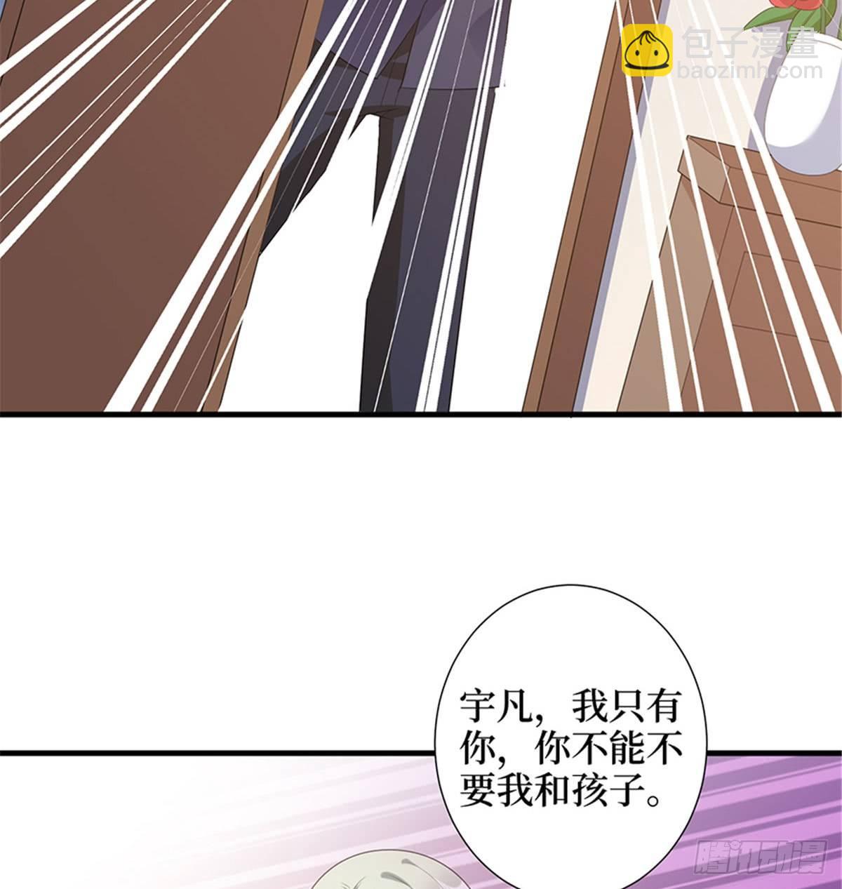 《试婚老公，要给力》第十一话 做真正的夫妻 第18页