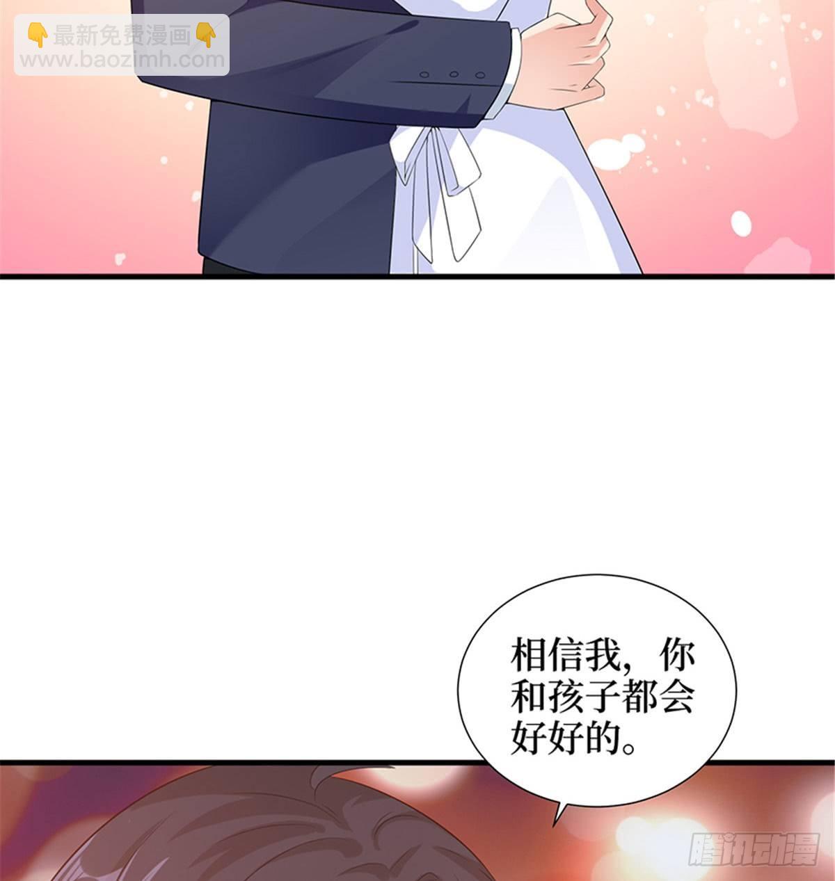 《试婚老公，要给力》第十一话 做真正的夫妻 第21页
