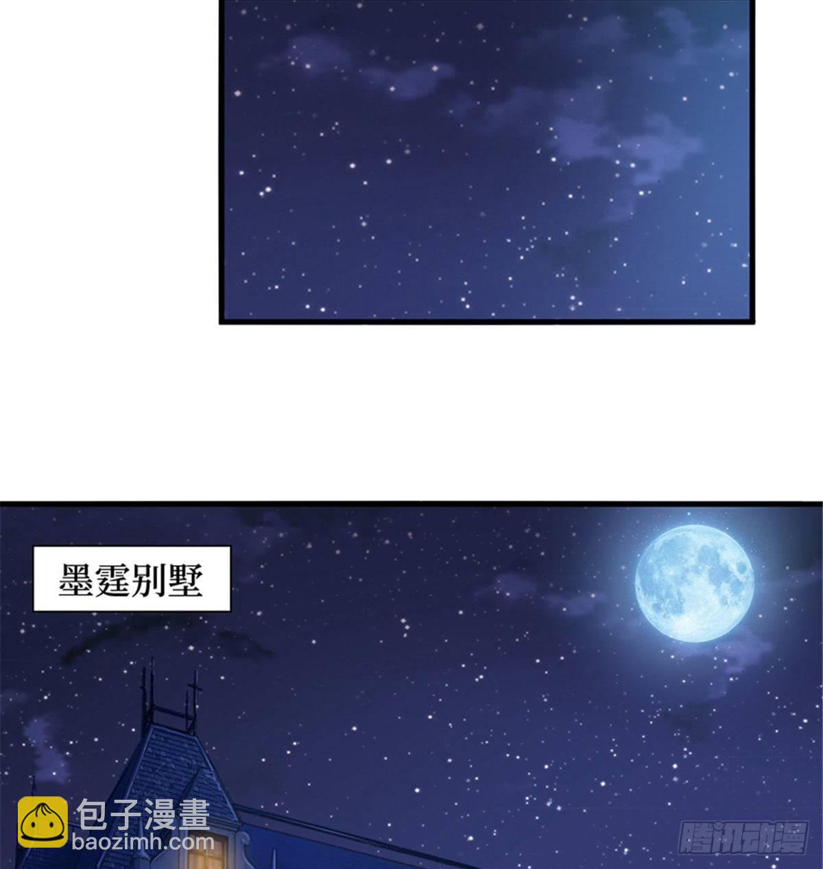 《试婚老公，要给力》第十一话 做真正的夫妻 第25页