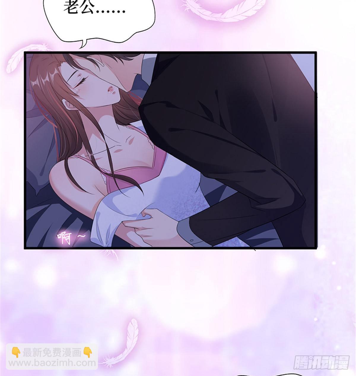 《试婚老公，要给力》第十一话 做真正的夫妻 第28页
