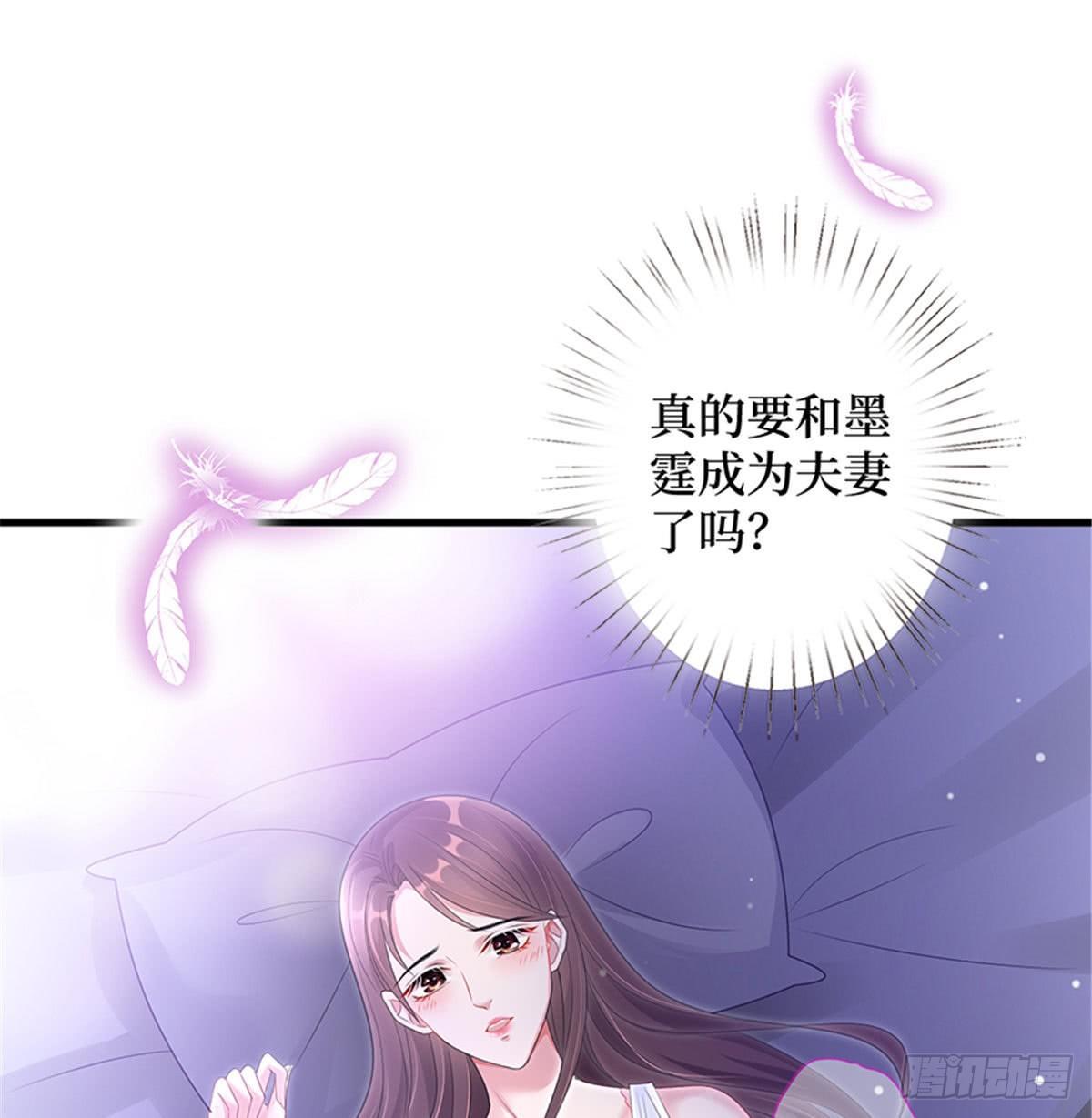 《试婚老公，要给力》第十一话 做真正的夫妻 第30页