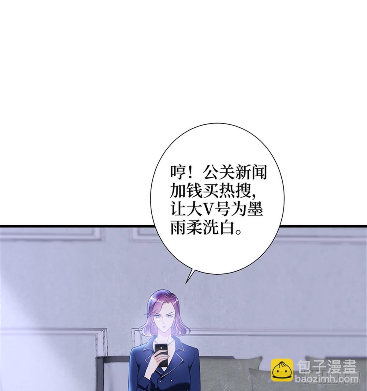 《试婚老公，要给力》第十一话 做真正的夫妻 第36页
