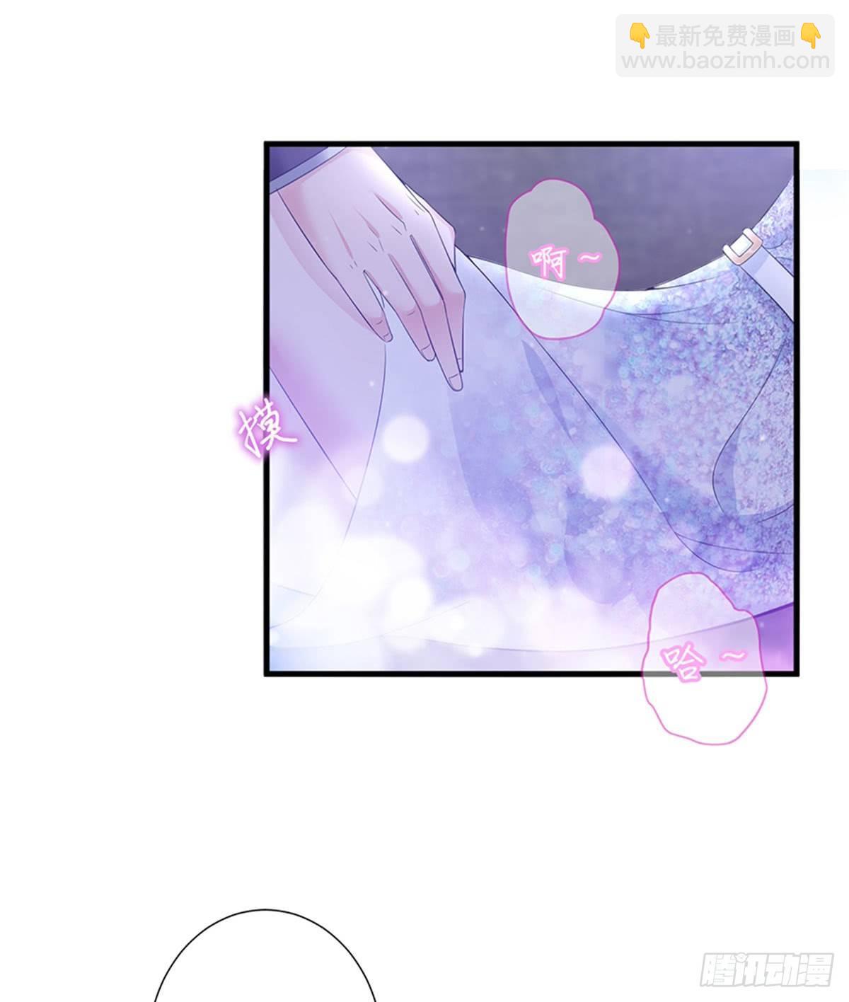 《试婚老公，要给力》第十一话 做真正的夫妻 第3页