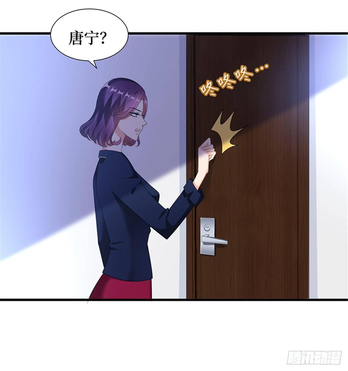 《试婚老公，要给力》第十一话 做真正的夫妻 第42页