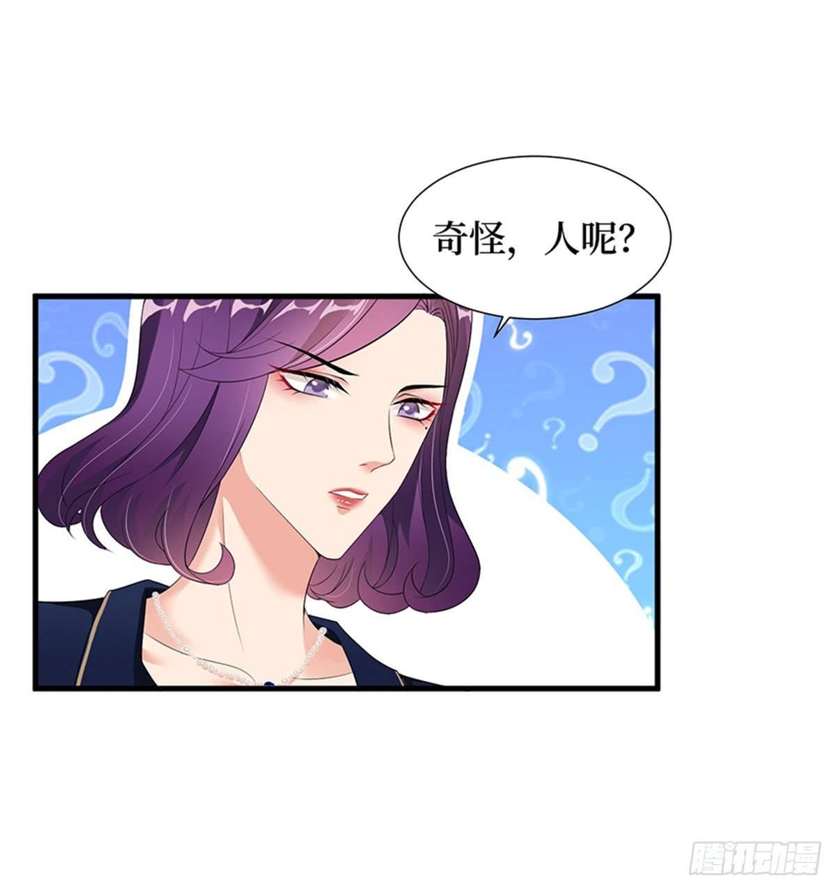 《试婚老公，要给力》第十一话 做真正的夫妻 第43页