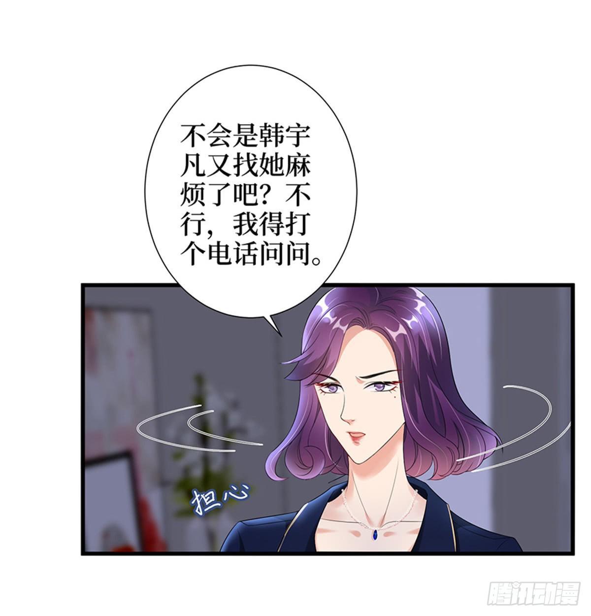 《试婚老公，要给力》第十一话 做真正的夫妻 第46页