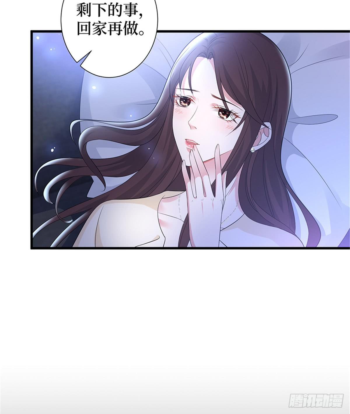 《试婚老公，要给力》第十一话 做真正的夫妻 第4页