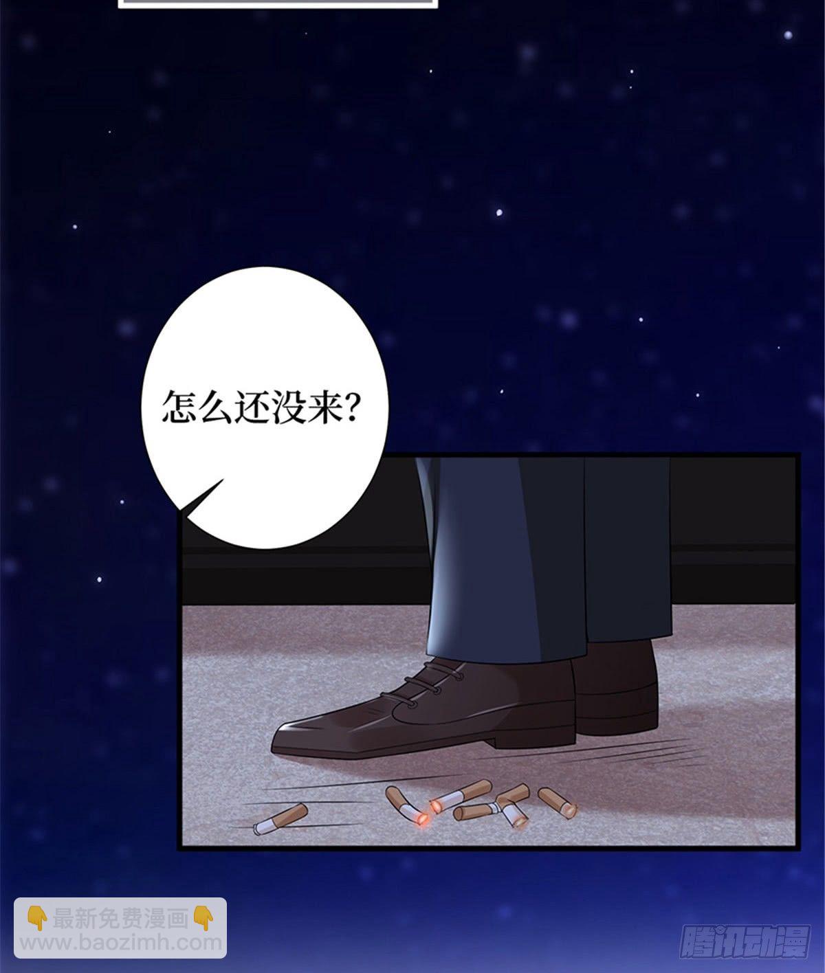 《试婚老公，要给力》第十一话 做真正的夫妻 第6页