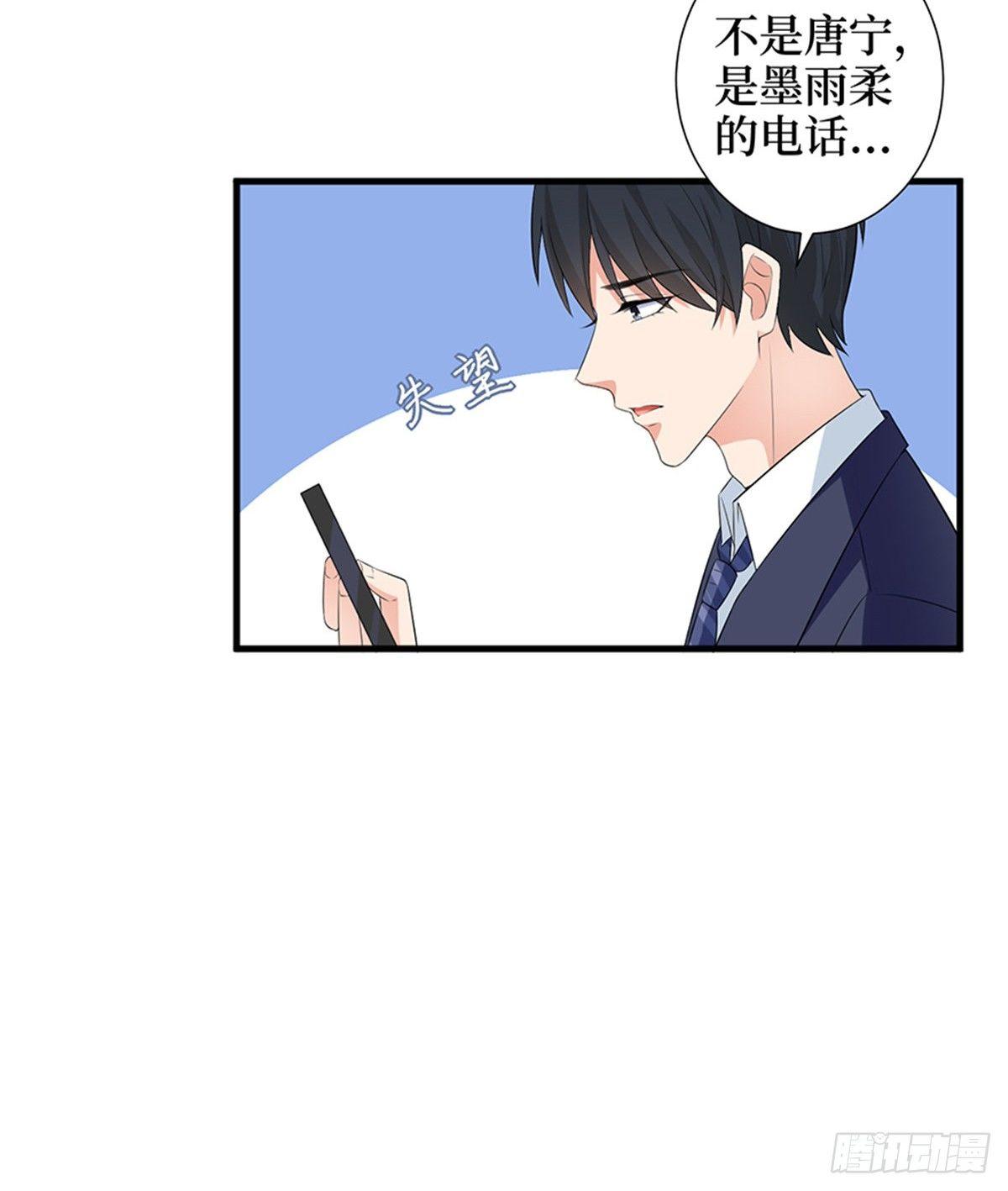 《试婚老公，要给力》第十一话 做真正的夫妻 第10页