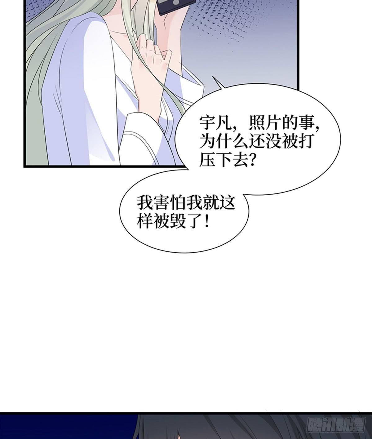 《试婚老公，要给力》第十一话 做真正的夫妻 第12页