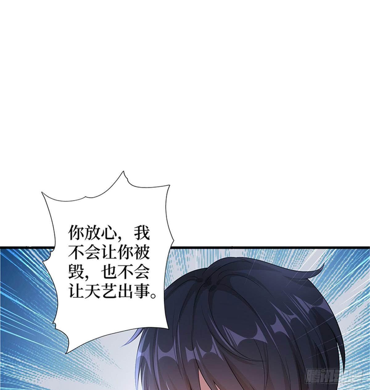 《试婚老公，要给力》第十一话 做真正的夫妻 第14页