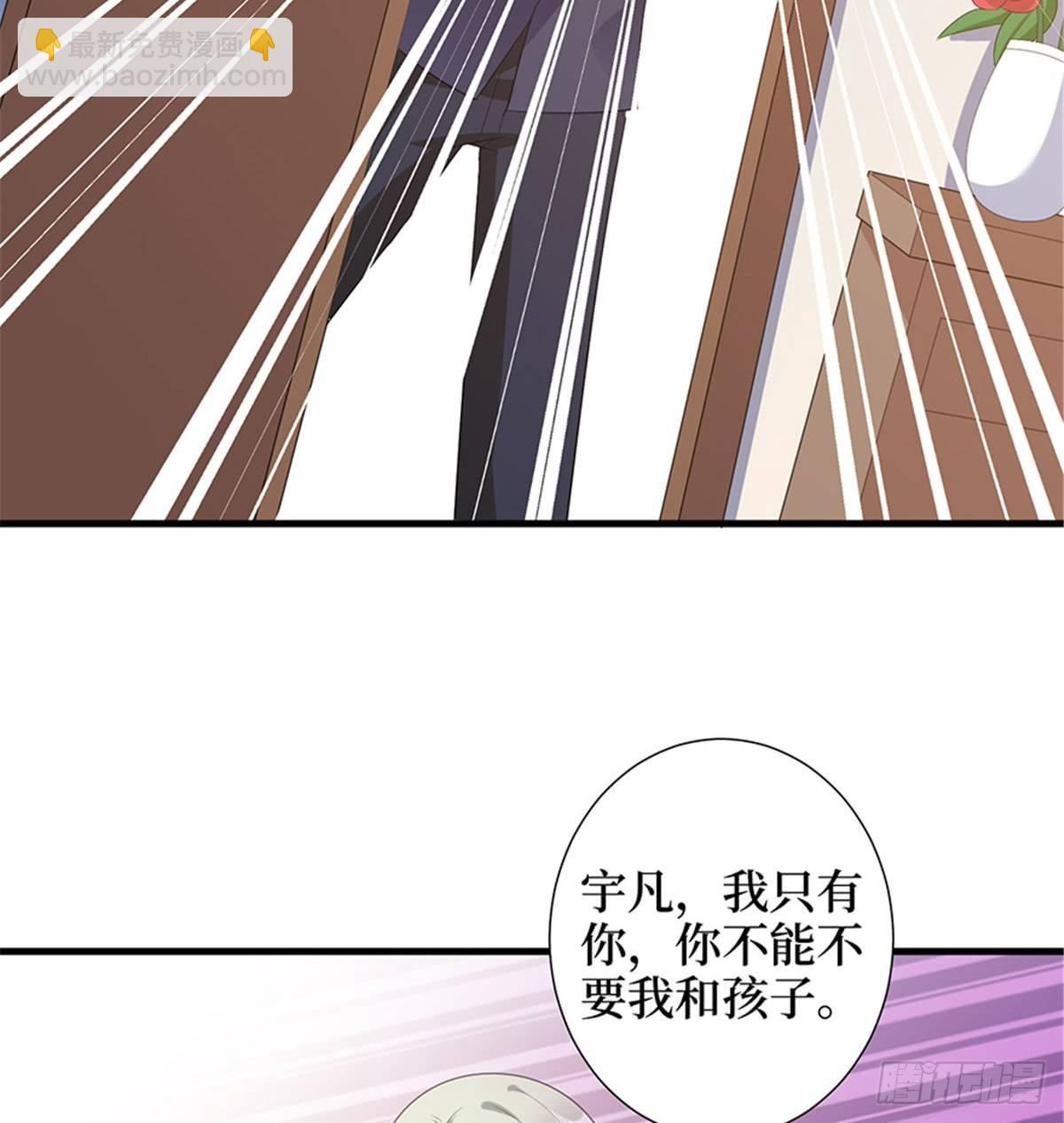《试婚老公，要给力》第十一话 做真正的夫妻 第18页