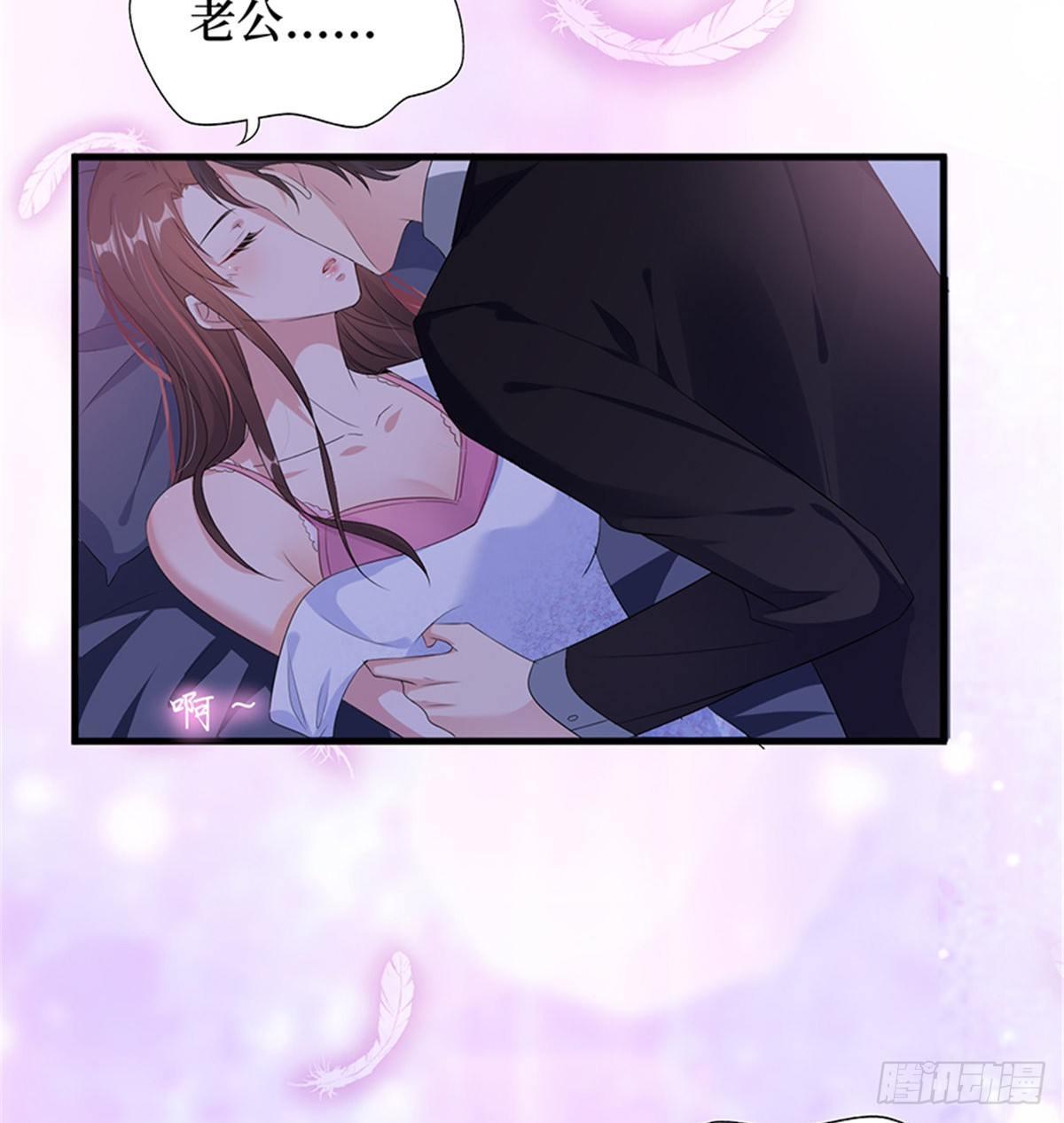 《试婚老公，要给力》第十一话 做真正的夫妻 第28页