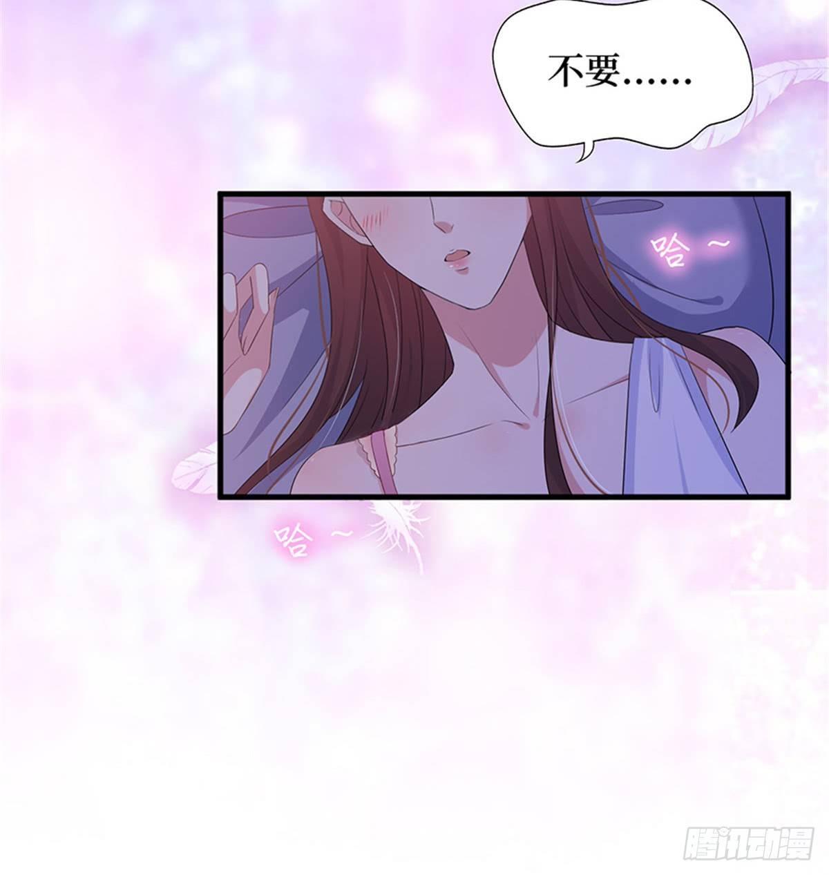 《试婚老公，要给力》第十一话 做真正的夫妻 第29页
