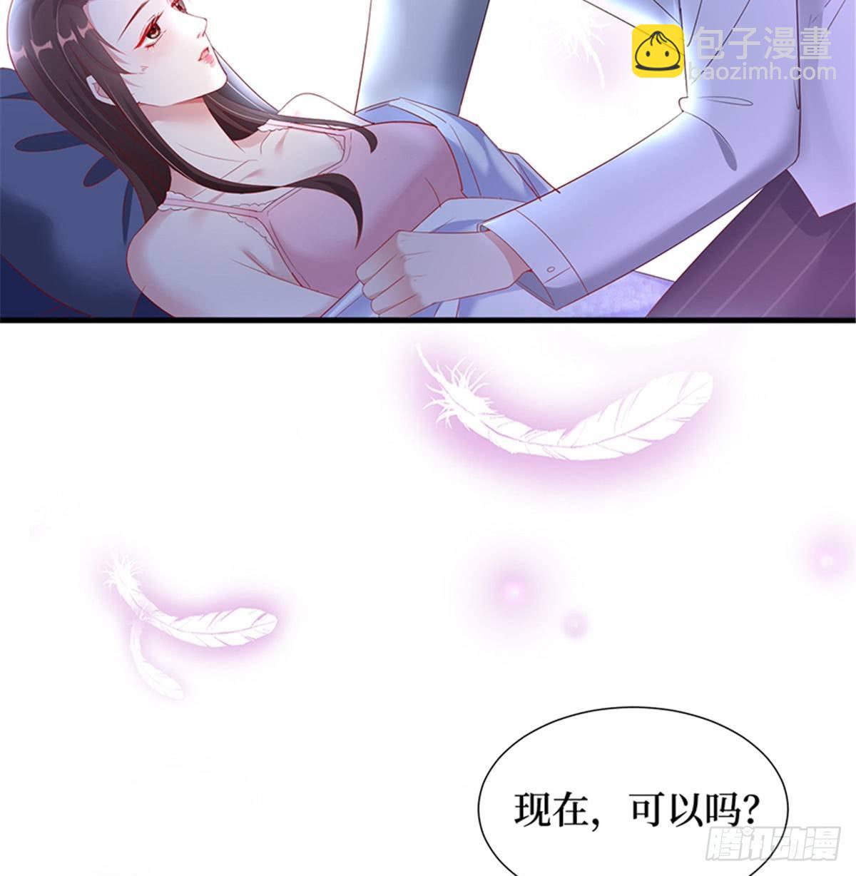 《试婚老公，要给力》第十一话 做真正的夫妻 第33页