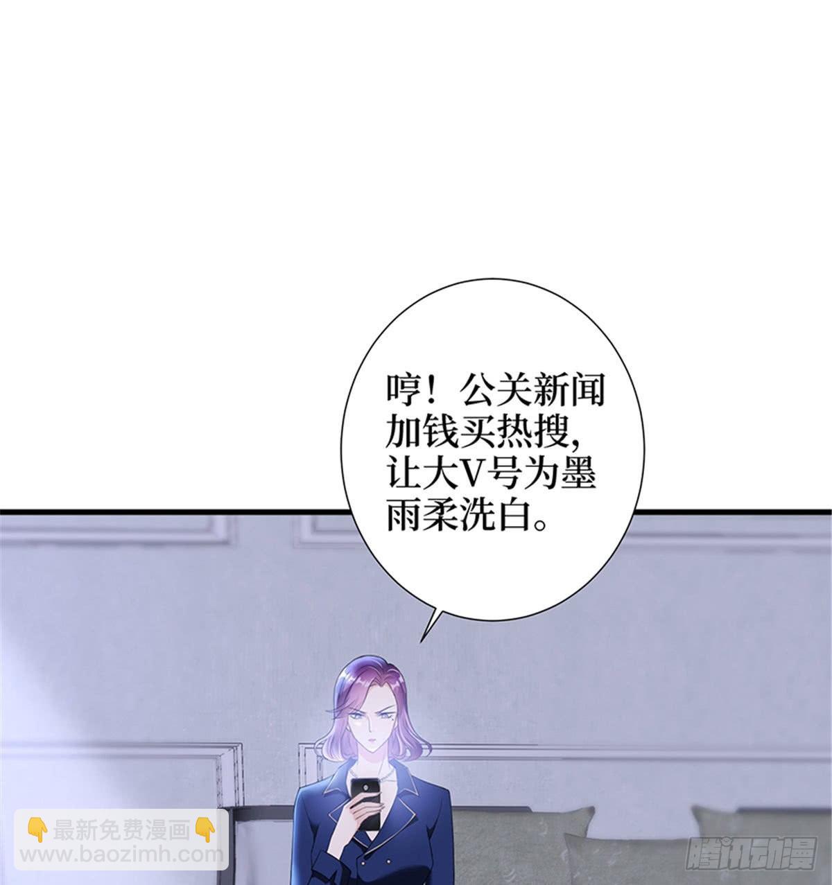 《试婚老公，要给力》第十一话 做真正的夫妻 第36页