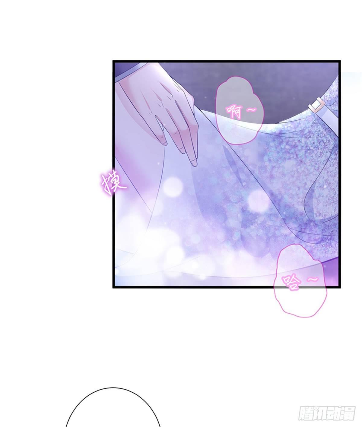 《试婚老公，要给力》第十一话 做真正的夫妻 第3页