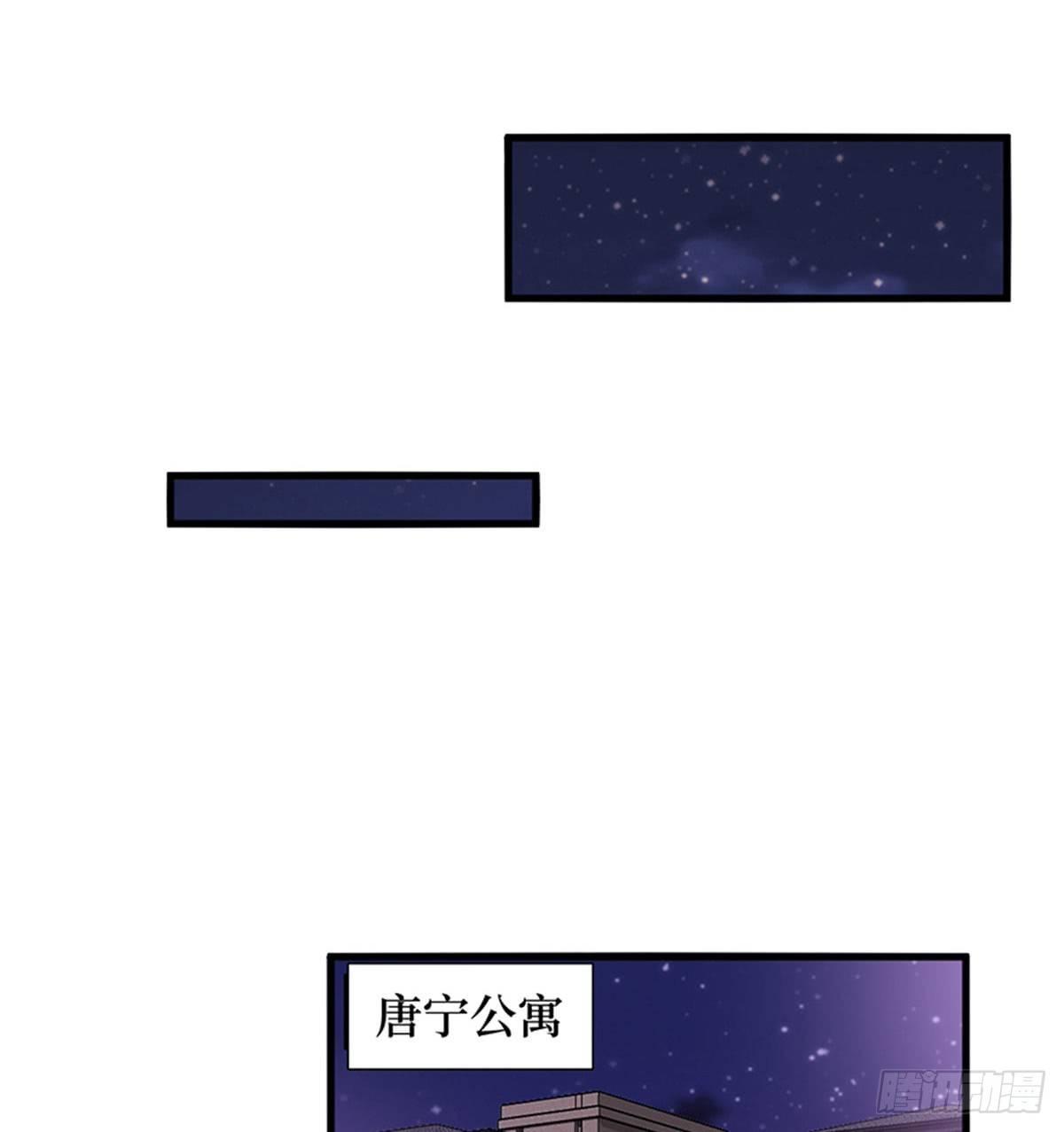 《试婚老公，要给力》第十一话 做真正的夫妻 第40页