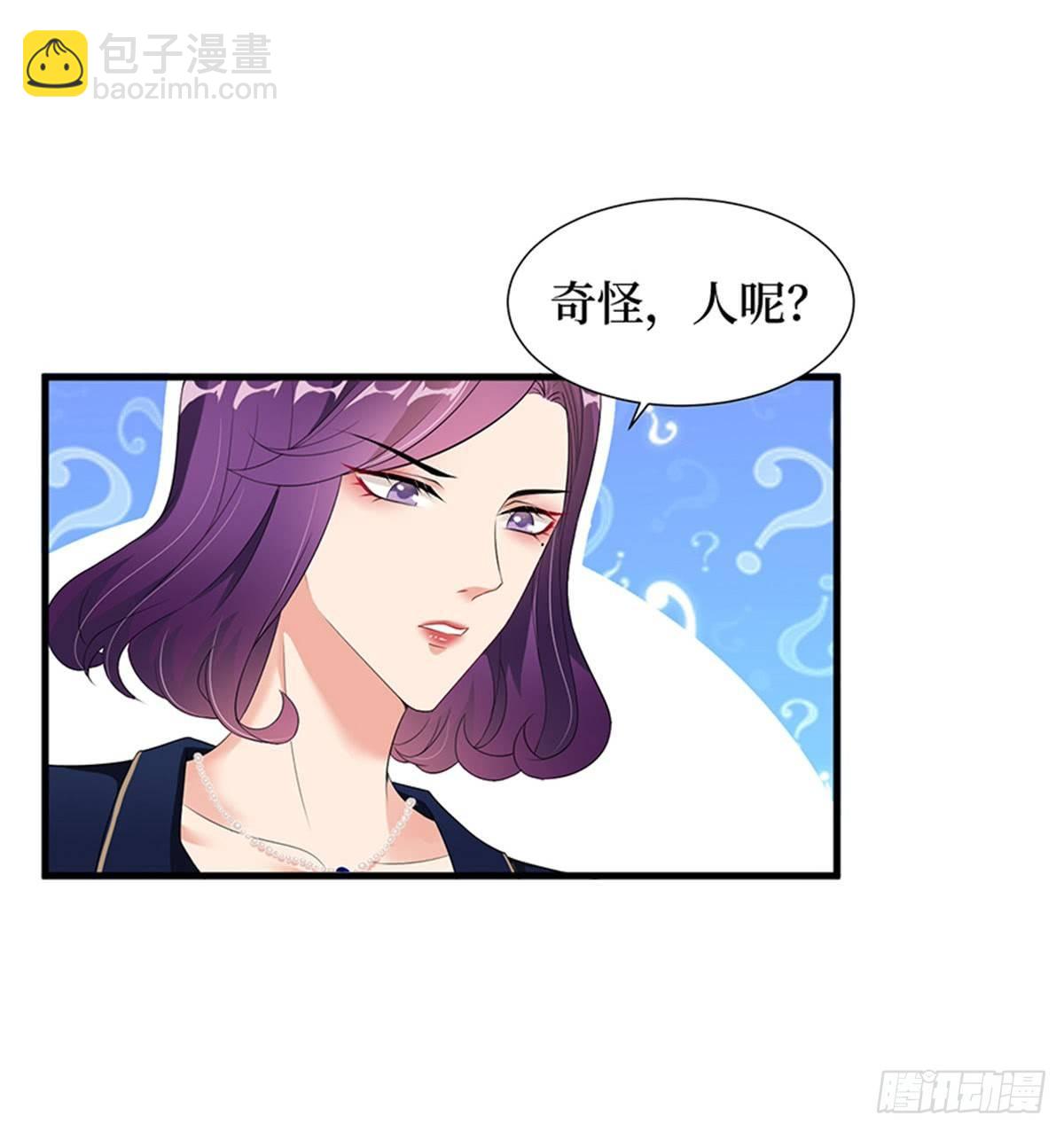 《试婚老公，要给力》第十一话 做真正的夫妻 第43页