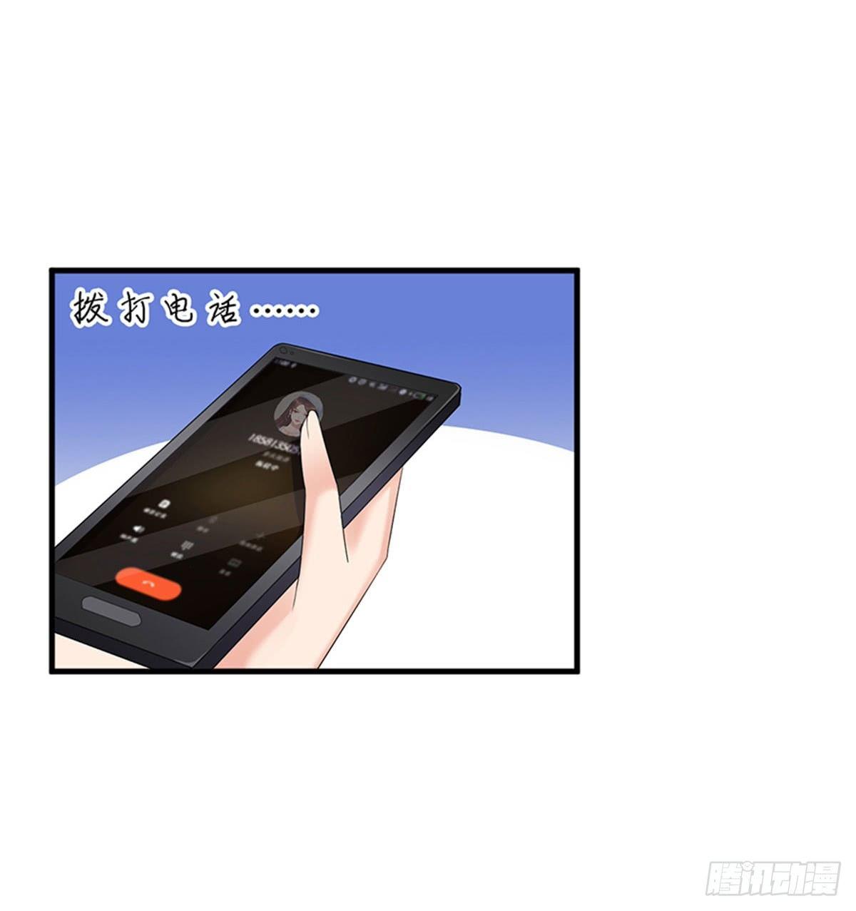 《试婚老公，要给力》第十一话 做真正的夫妻 第47页