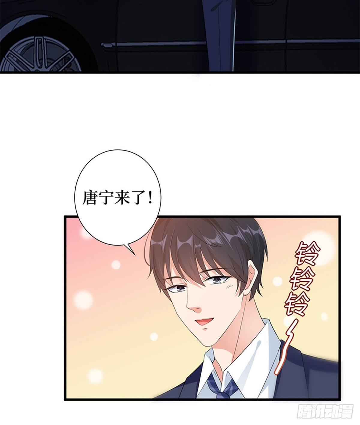 《试婚老公，要给力》第十一话 做真正的夫妻 第8页