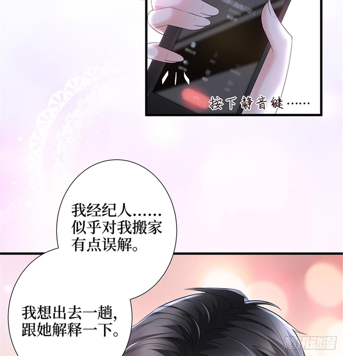 《试婚老公，要给力》第十二话 嫁给老男人？！ 第10页