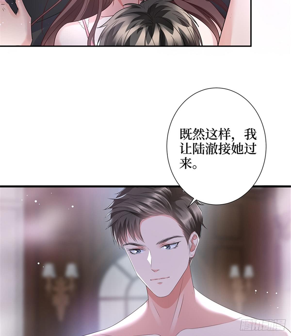 《试婚老公，要给力》第十二话 嫁给老男人？！ 第14页