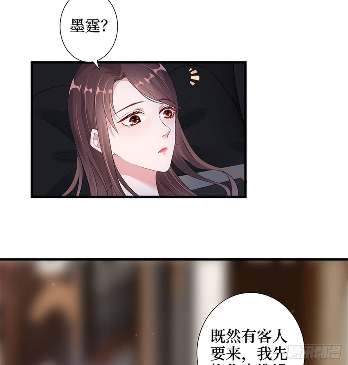 《试婚老公，要给力》第十二话 嫁给老男人？！ 第17页